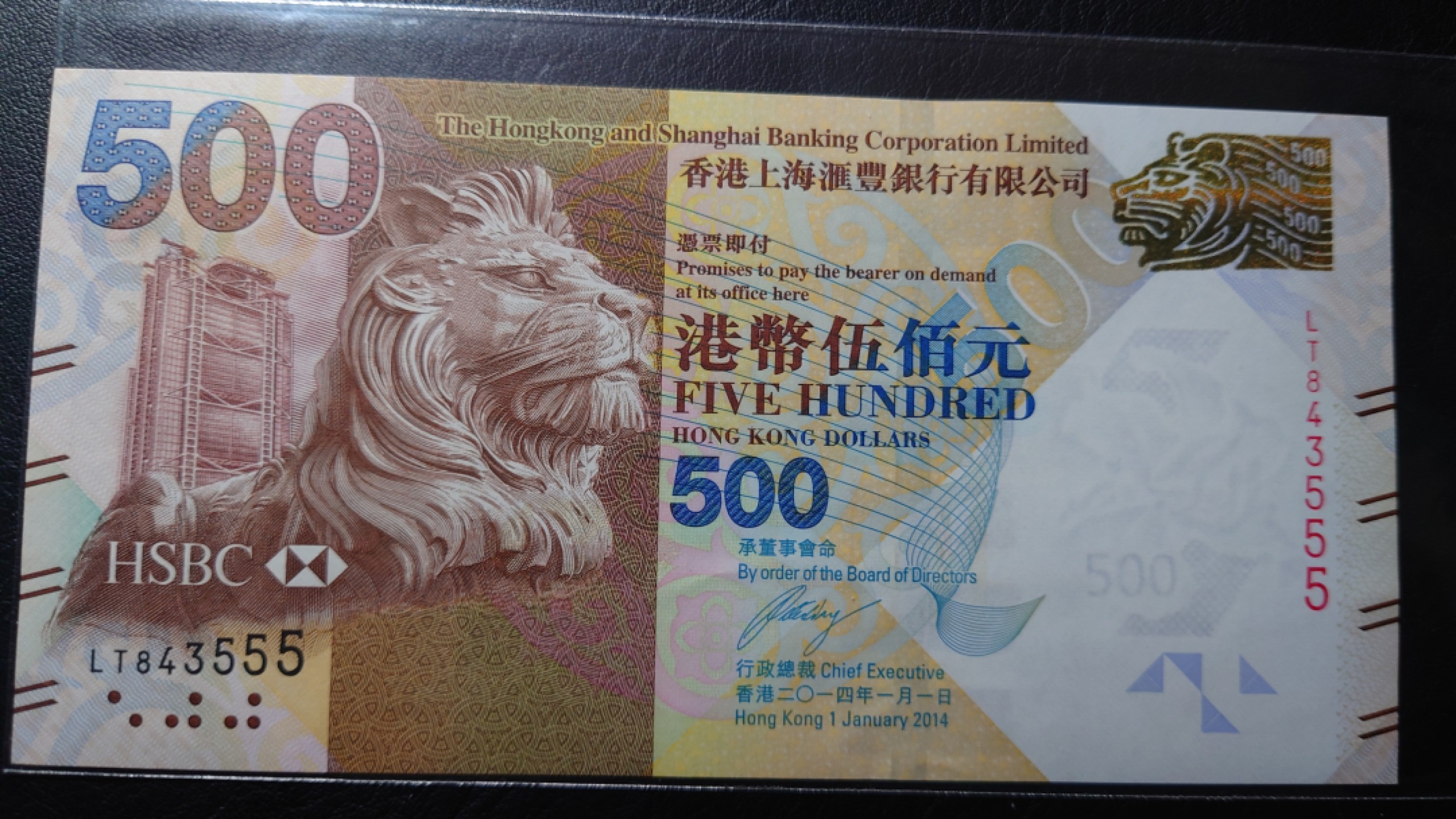 【世界钱币收藏】精选微拍第55期 暨2023年第二期 绝品裸钞全部低价起拍  2014年香港汇丰银行500元 豹子号843555 全新绝品