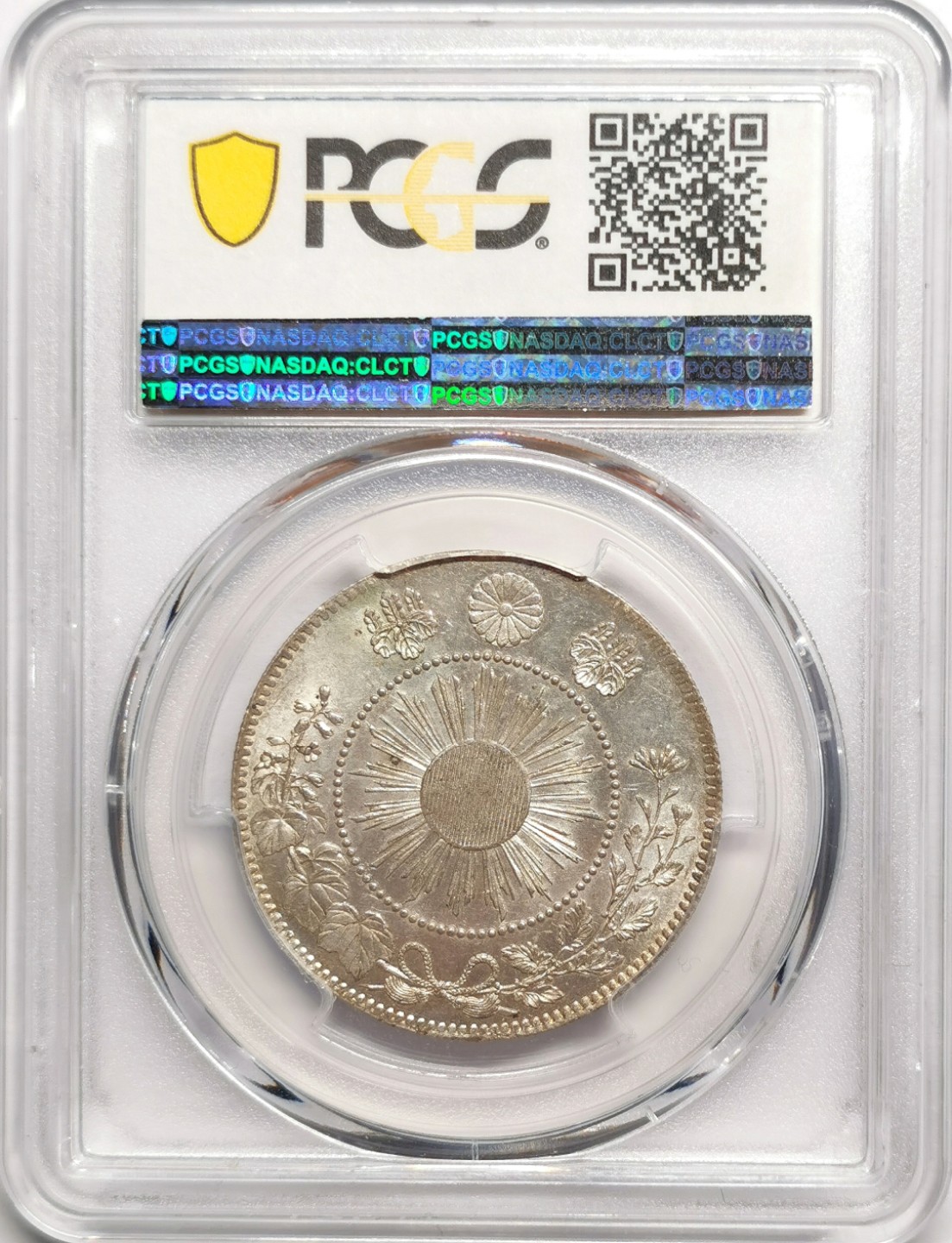 凡希社世界钱币微拍第二百二十五期 1870日本明治三年旭日龙五十钱PCGS-MS64粉光淡彩！