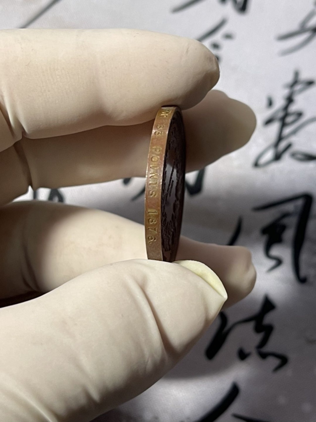 第七场，法国艺术章牌代币拍卖（实时专场） 1876年瑞典斯德哥尔摩射击节青铜奖章