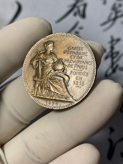 第七场，法国艺术章牌代币拍卖（实时专场） - 法国储蓄银行艺术铜章