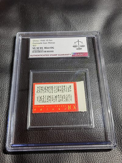洪涛臻品批发群  精选邮票限时拍卖第一百三十一期 - 文7满江红★新★ASG85分OG  直角边，大盒内衬，非常漂亮，最新最严格最新出分，壳子完好无划痕，绝中绝送评，经典人气票，85分超高性价比，喜欢不要错过