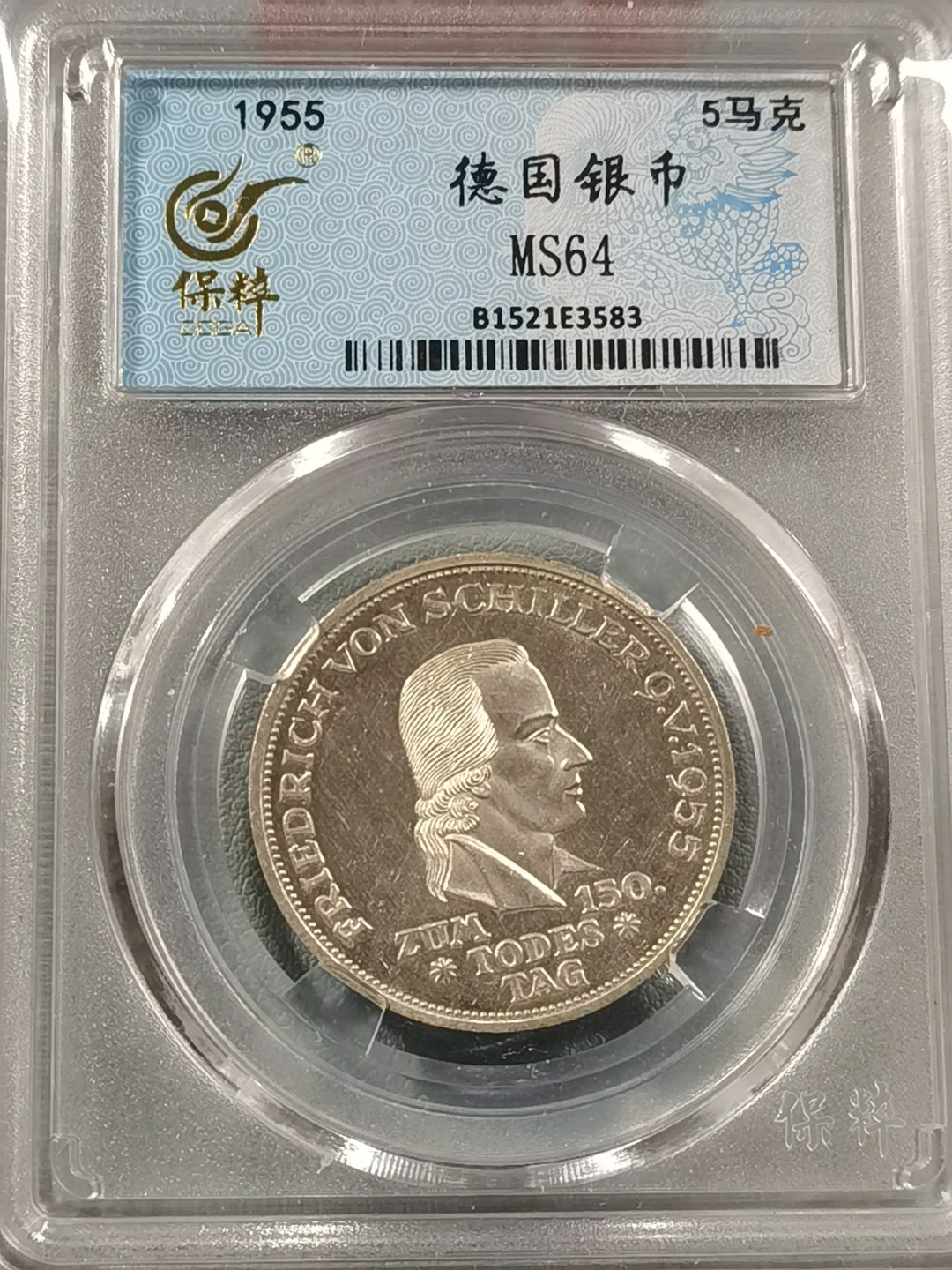 🎉🎊乐享宝藏💎💰~20230126~新春专场 德国5马克银币~席勒