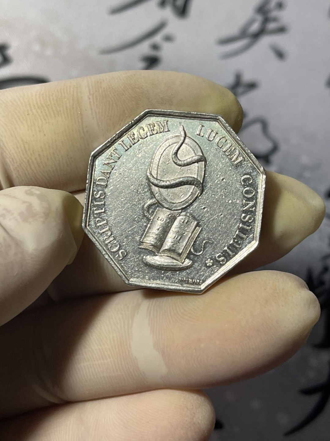 第七场，法国艺术章牌代币拍卖（实时专场） 法国司法法典八角银章