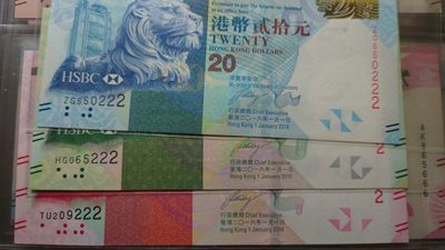 【世界钱币收藏】精选微拍第55期 暨2023年第二期 绝品裸钞全部低价起拍  - 2016年香港汇丰银行20-50-100元小全套 全新绝品无47豹子号222