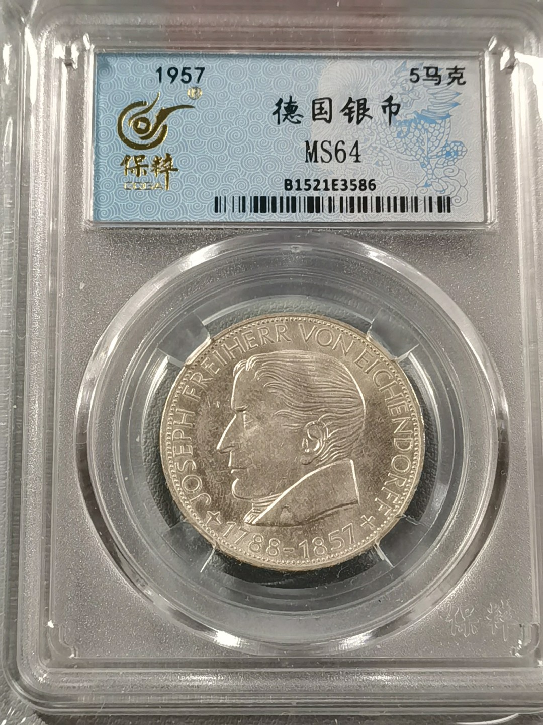 🎉🎊乐享宝藏💎💰~20230126~新春专场 德国5马克银币~约瑟夫·弗赖赫尔·冯·艾兴多尔夫