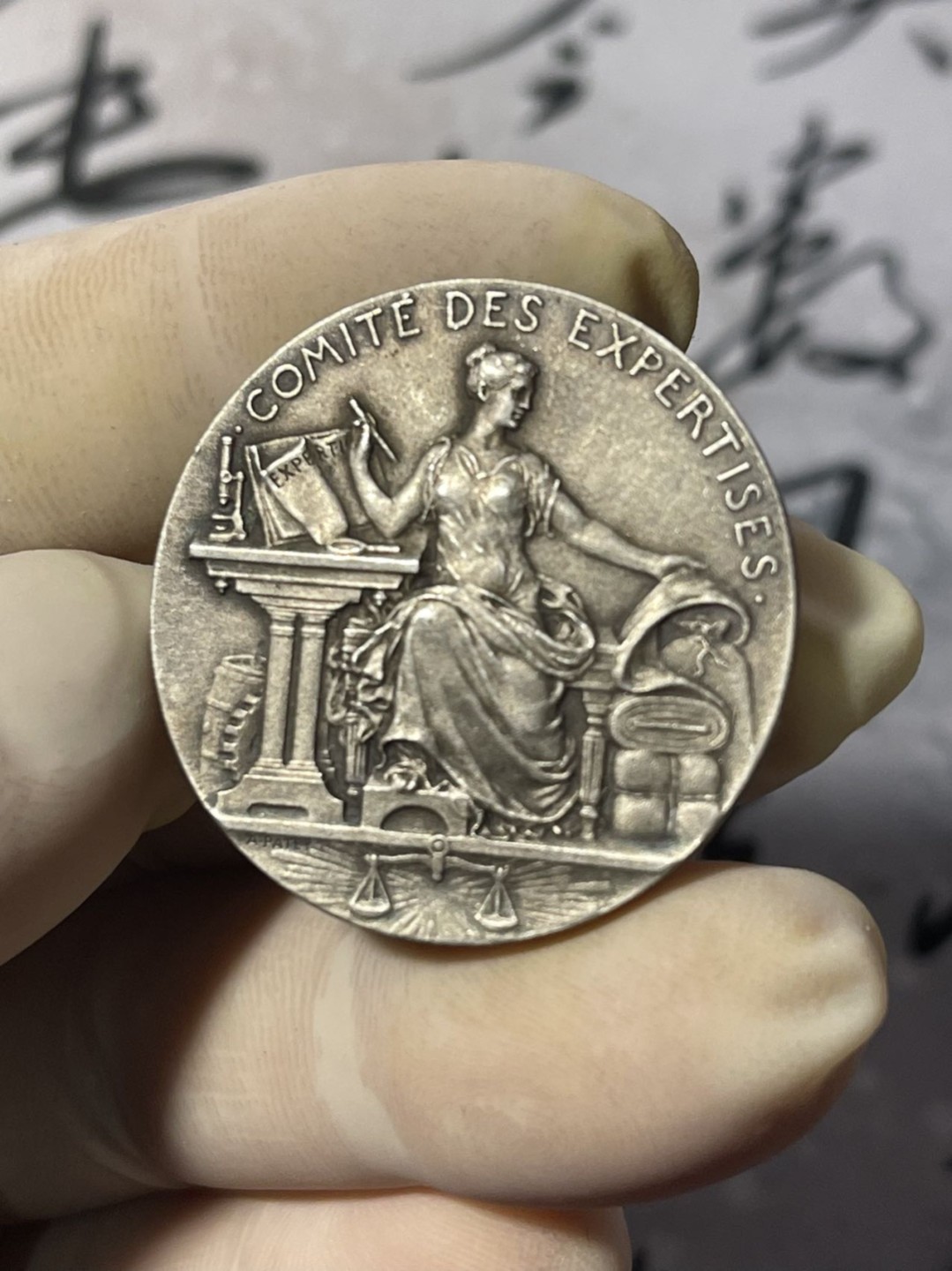 第七场，法国艺术章牌代币拍卖（实时专场） 法国法律委员会银章