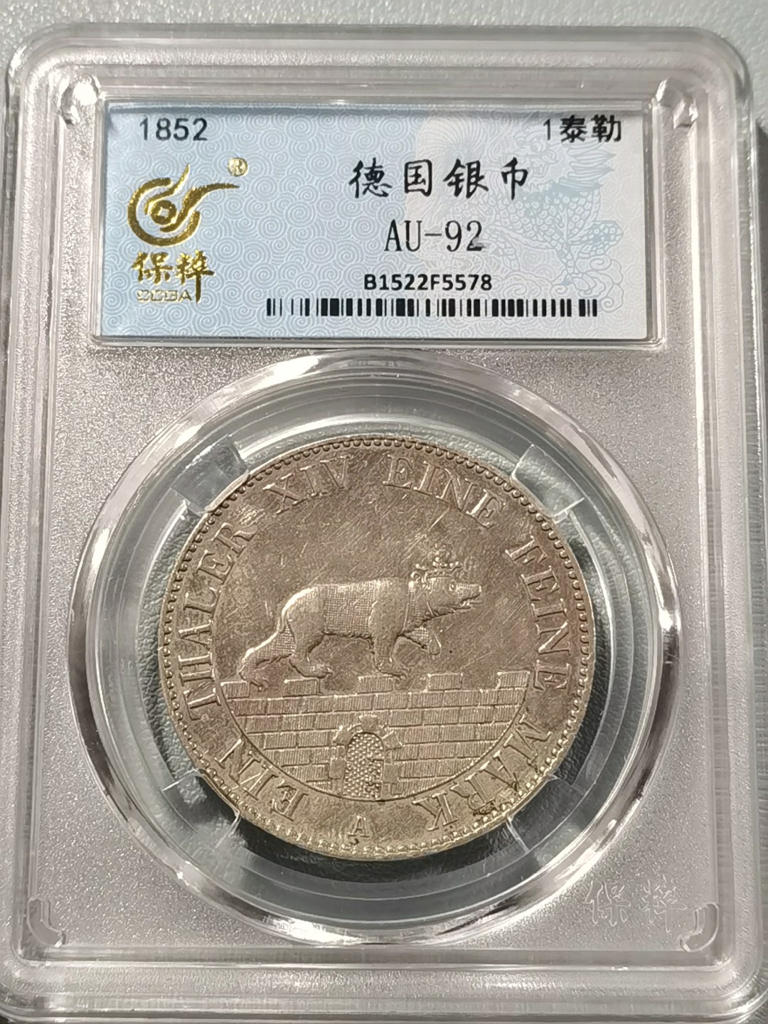🎉🎊乐享宝藏💎💰~20230126~新春专场 德意志安哈尔特贝恩堡1泰勒银币