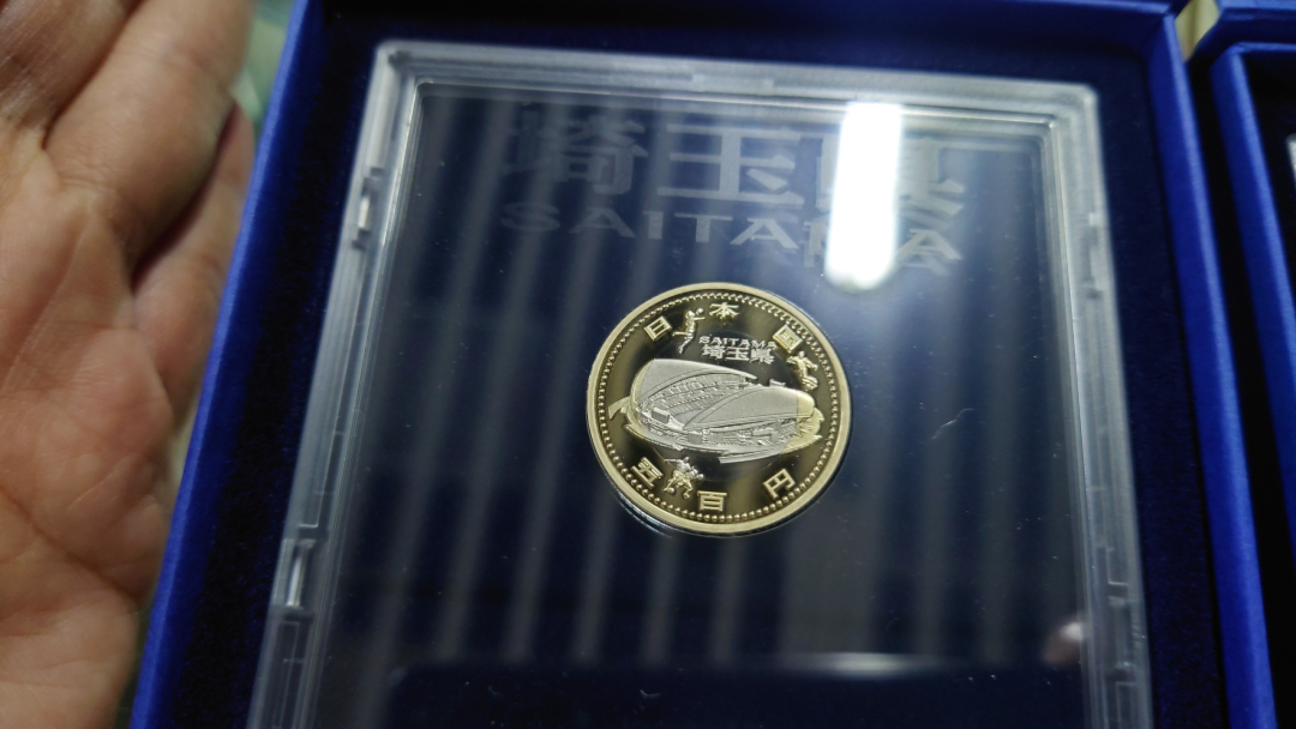 【世界钱币收藏】精品微拍第53期暨2022年第十期 众多裸钞评级币超低价起拍 年末让利 出价极有大可能中标 日本 埼玉县精制纪念硬币 全新原装盒