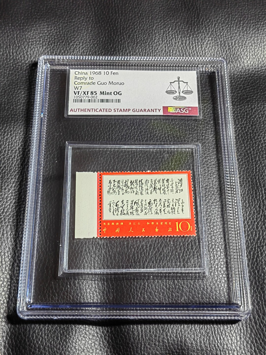 洪涛臻品批发群  精选邮票限时拍卖第一百三十期 文7独立★新★ASG85分OG  直角边，大盒内衬，非常漂亮，最新最严格最新出分，壳子完好无划痕，绝中绝送评，经典人气票，85分超高性价比，喜欢不要错过