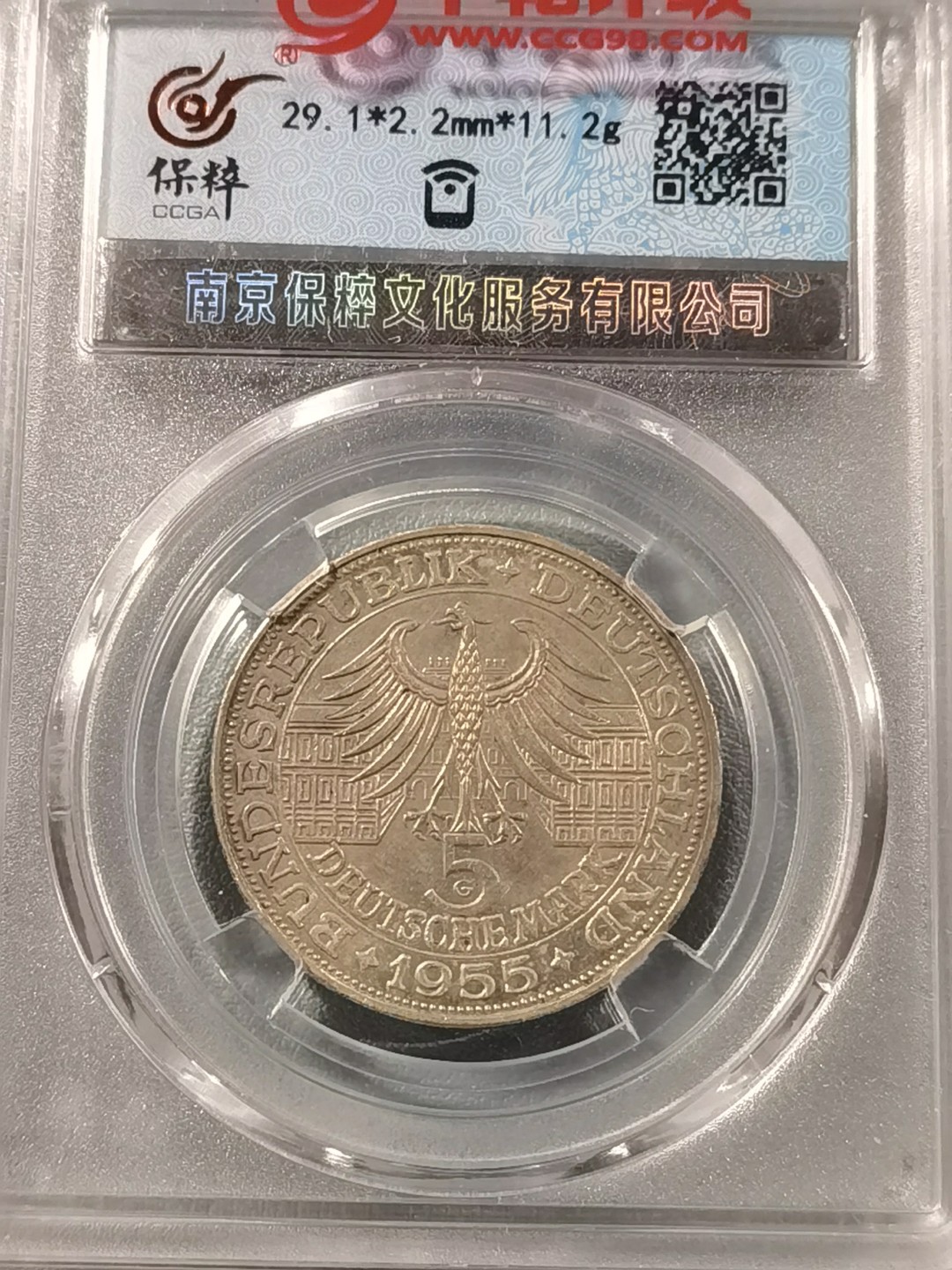 🎉🎊乐享宝藏💎💰~20230126~新春专场 德国5马克银币~巴登边区伯爵路德维希·威廉