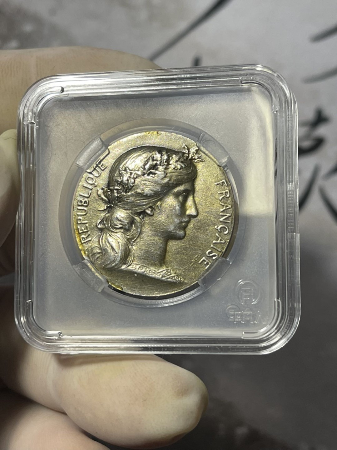 第七场，法国艺术章牌代币拍卖（实时专场） 法国玛丽安娜花环银质奖章