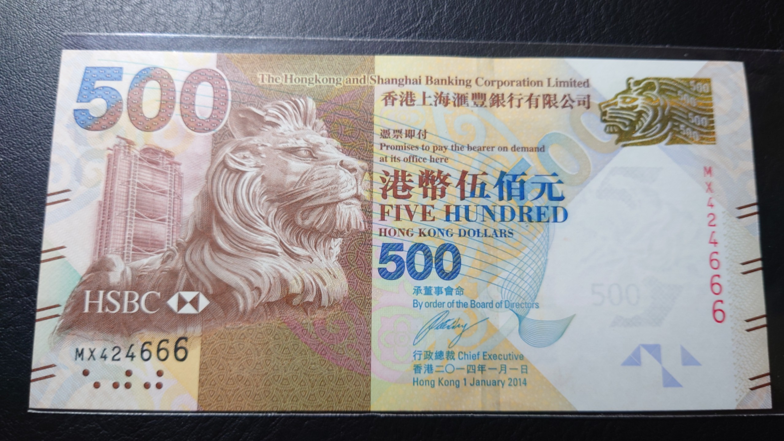 【世界钱币收藏】精选微拍第55期 暨2023年第二期 绝品裸钞全部低价起拍  2014年香港汇丰银行500元 豹子号424666 全新绝品