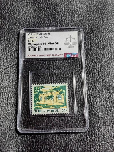 洪涛臻品批发群  精选邮票限时拍卖第一百三十四期 - 普无号  50分枣园新 ASG冠军95分OP一枚，经典热门文革普票，评到这个分数非常不容易，每一枚95分都值得珍惜