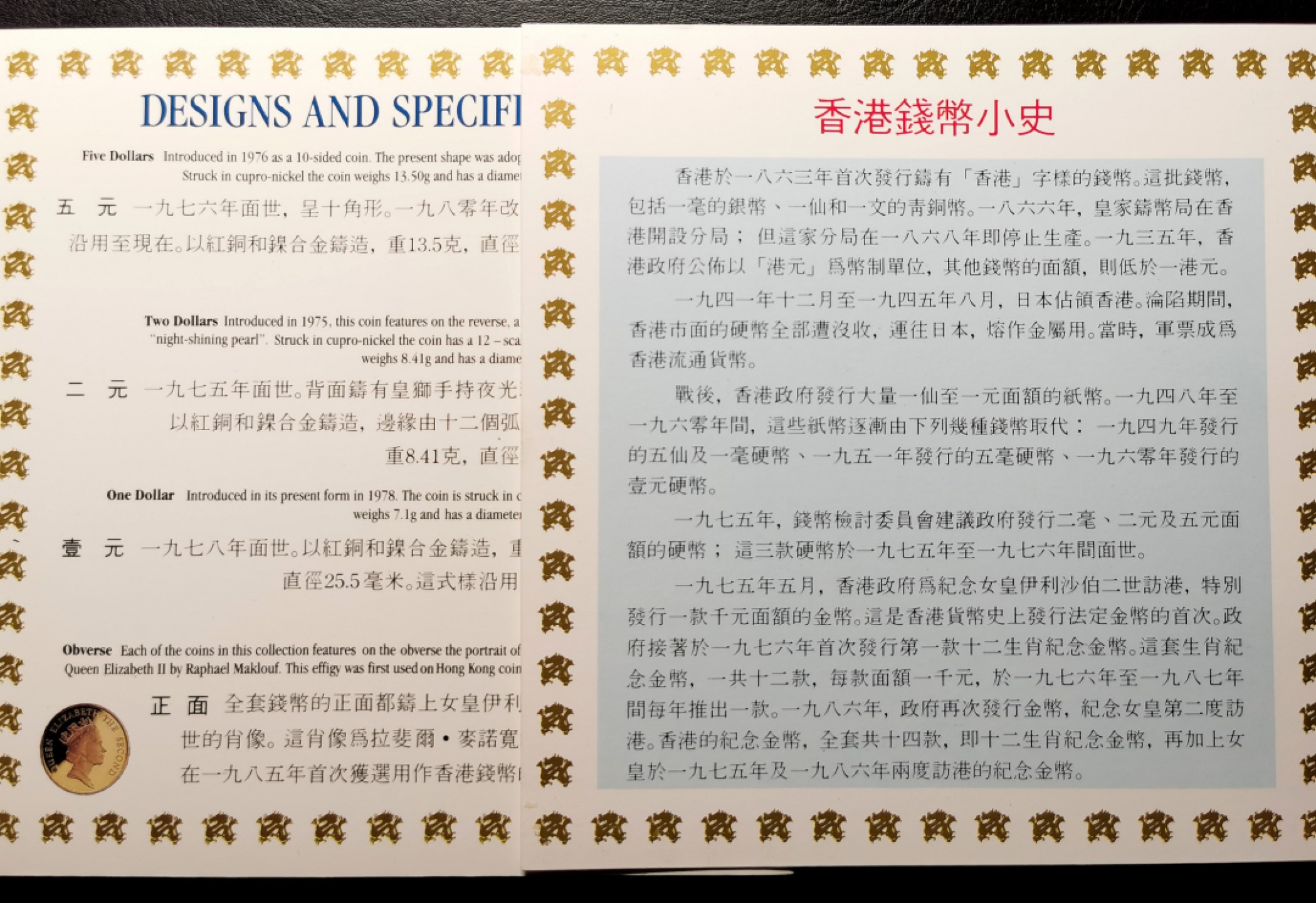 凡希社世界钱币微拍第二百二十五期 1988中国香港MINT SET原厂包装！