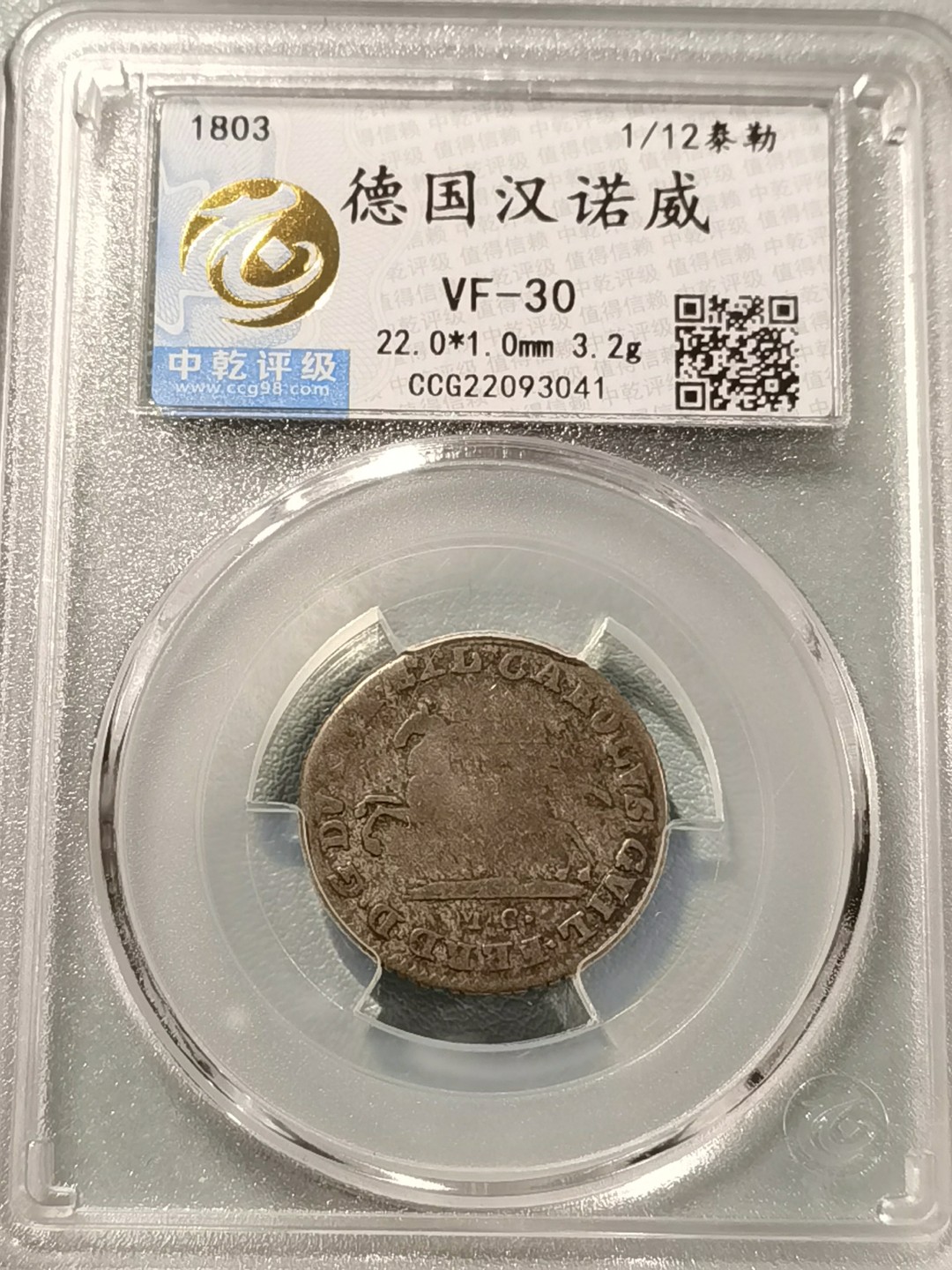🎉🎊乐享宝藏💎💰~20230126~新春专场 德意志汉诺威1/12泰勒银币
