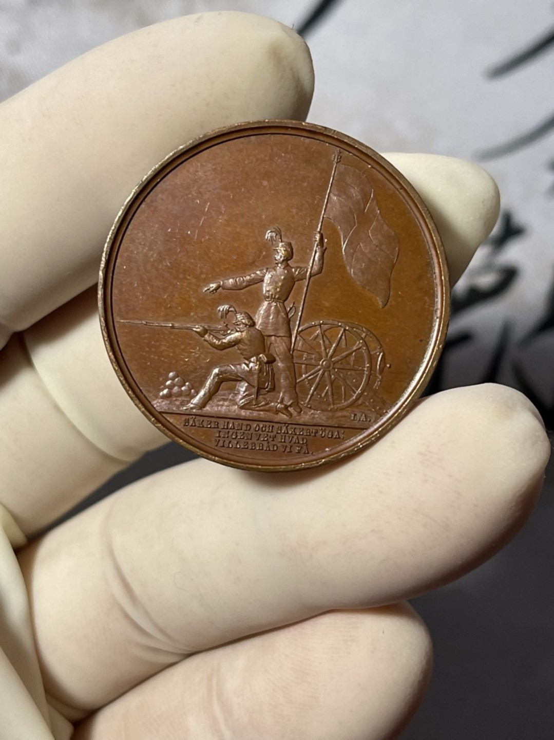 第七场，法国艺术章牌代币拍卖（实时专场） 1876年瑞典斯德哥尔摩射击节青铜奖章