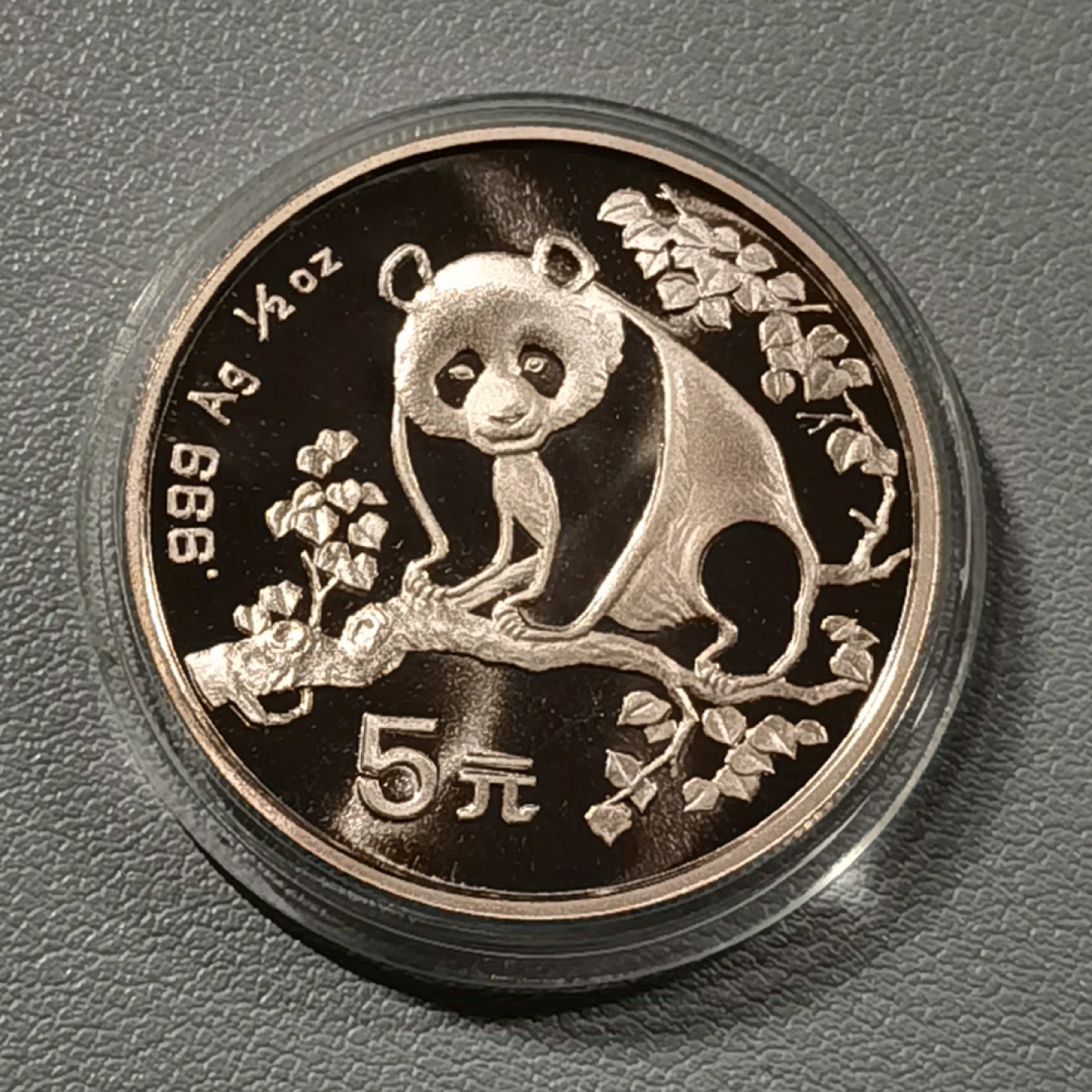 🎉🎊乐享宝藏💎💰~20230126~新春专场 1993年5元银币~熊猫