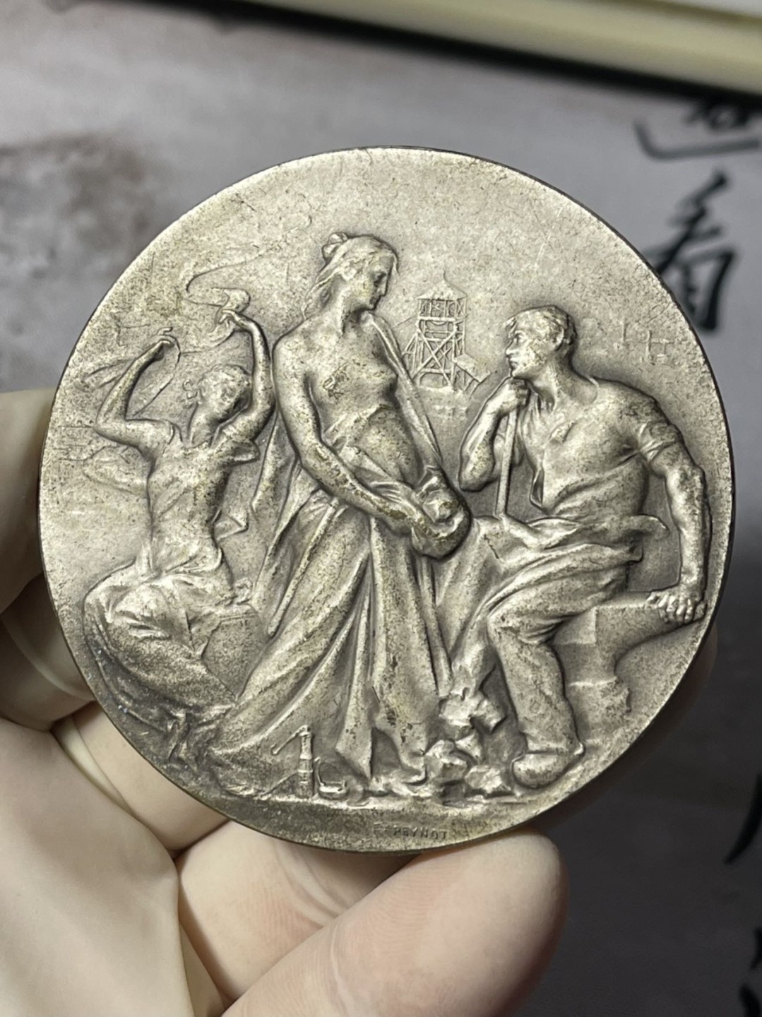 第七场，法国艺术章牌代币拍卖（实时专场） 法国圣蒂安商会1833-1933百年纪念奖章