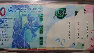 【世界钱币收藏】精选微拍第55期 暨2023年第二期 绝品裸钞全部低价起拍  2018年香港中国银行20-50-100元小全套 全程无47豹子号222