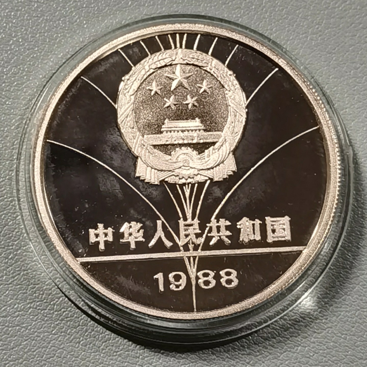 🎉🎊乐享宝藏💎💰~20230126~新春专场 5元银币~帆船