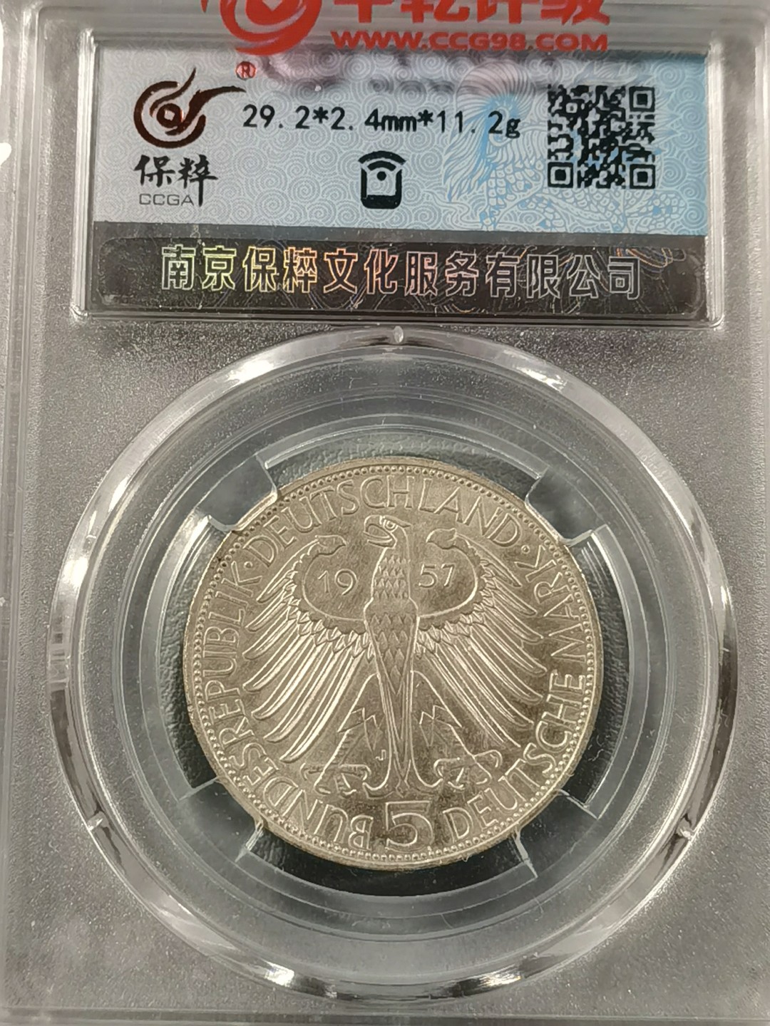 🎉🎊乐享宝藏💎💰~20230126~新春专场 德国5马克银币~约瑟夫·弗赖赫尔·冯·艾兴多尔夫