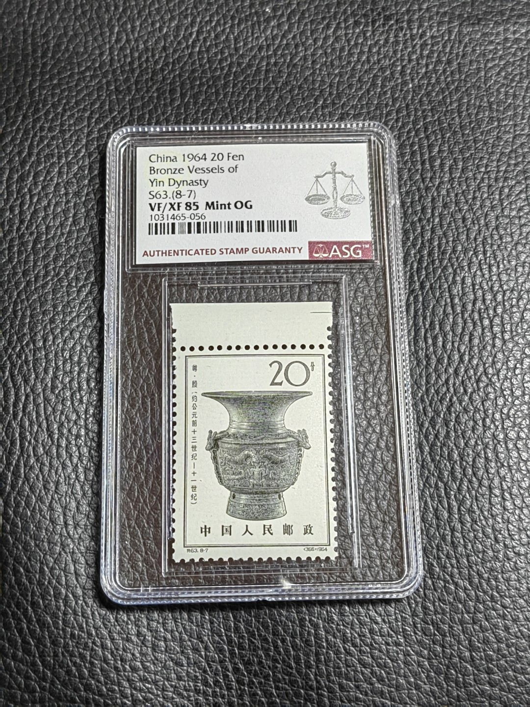 洪涛臻品批发群  精选邮票限时拍卖第一百三十四期 特63青铜器  新  8-7  ASG85分，最严格时期出分，配套必备，喜欢不要错过！