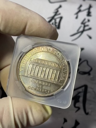 第七场，法国艺术章牌代币拍卖（实时专场） 法国南特商会银章（转光好品）