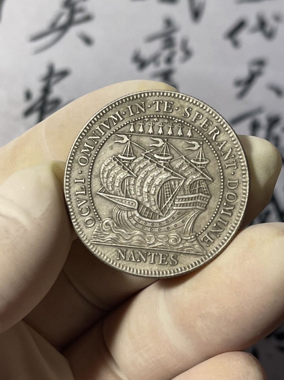 第七场，法国艺术章牌代币拍卖（实时专场） 法国南特商会银质代币