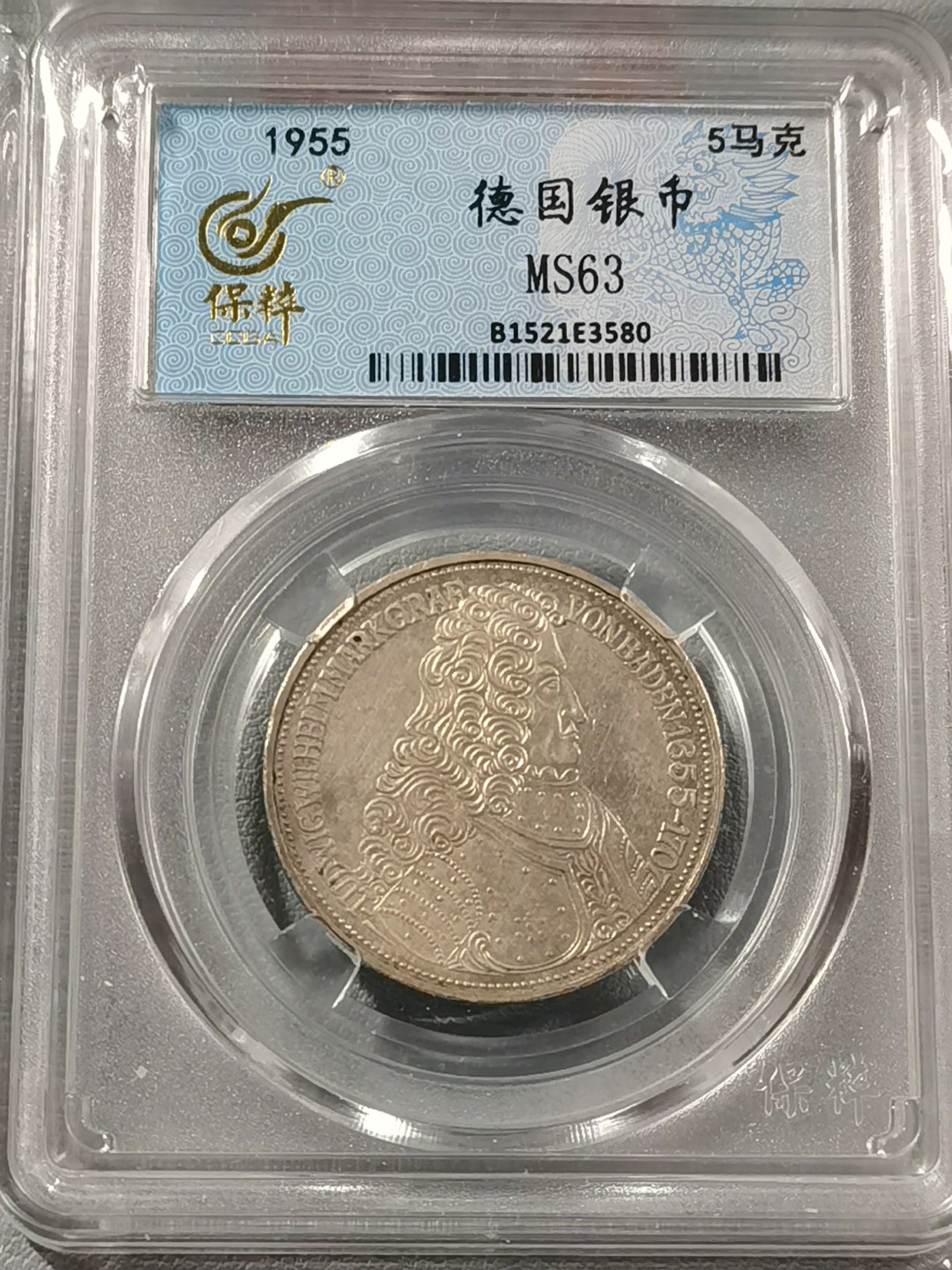 🎉🎊乐享宝藏💎💰~20230126~新春专场 德国5马克银币~巴登边区伯爵路德维希·威廉