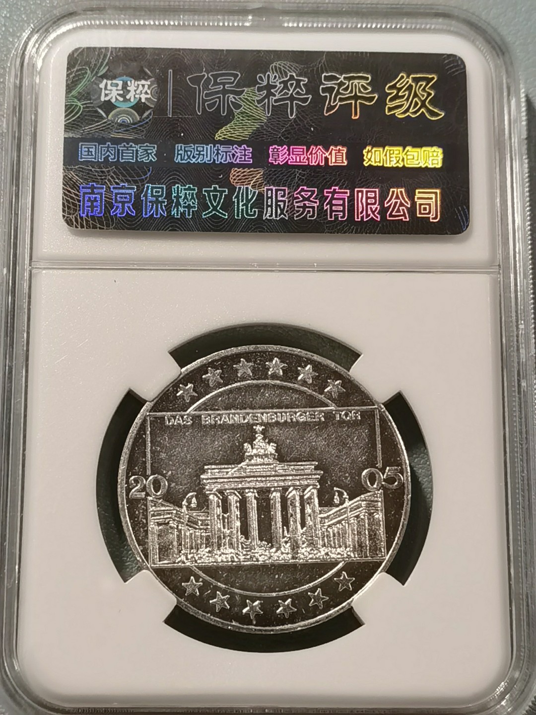 🎉🎊乐享宝藏💎💰~20230126~新春专场 德国10马克