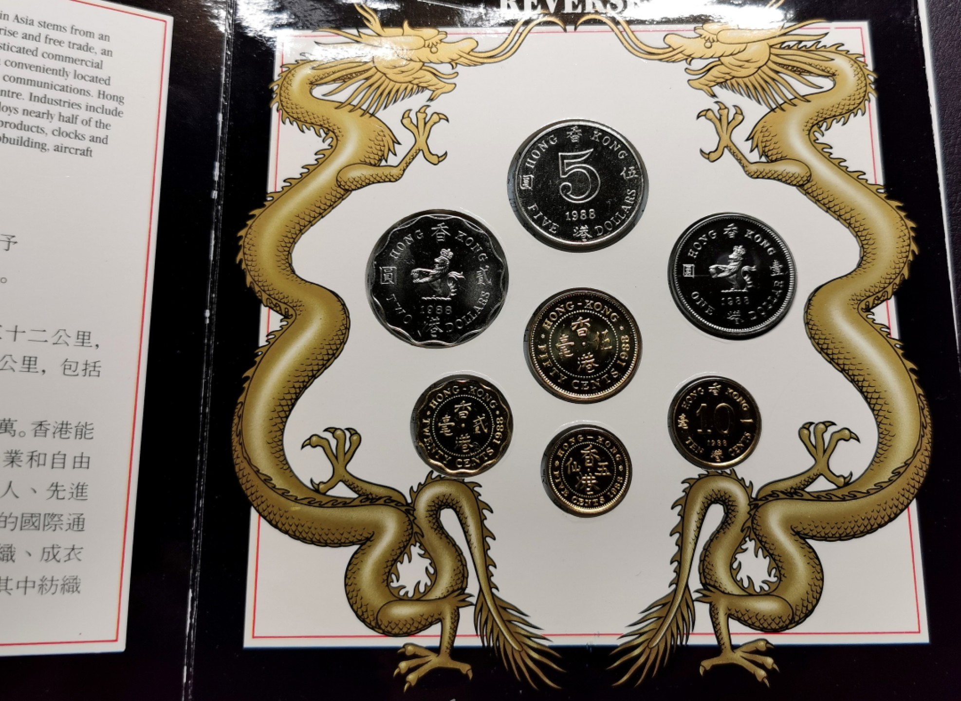 凡希社世界钱币微拍第二百二十五期 1988中国香港MINT SET原厂包装！