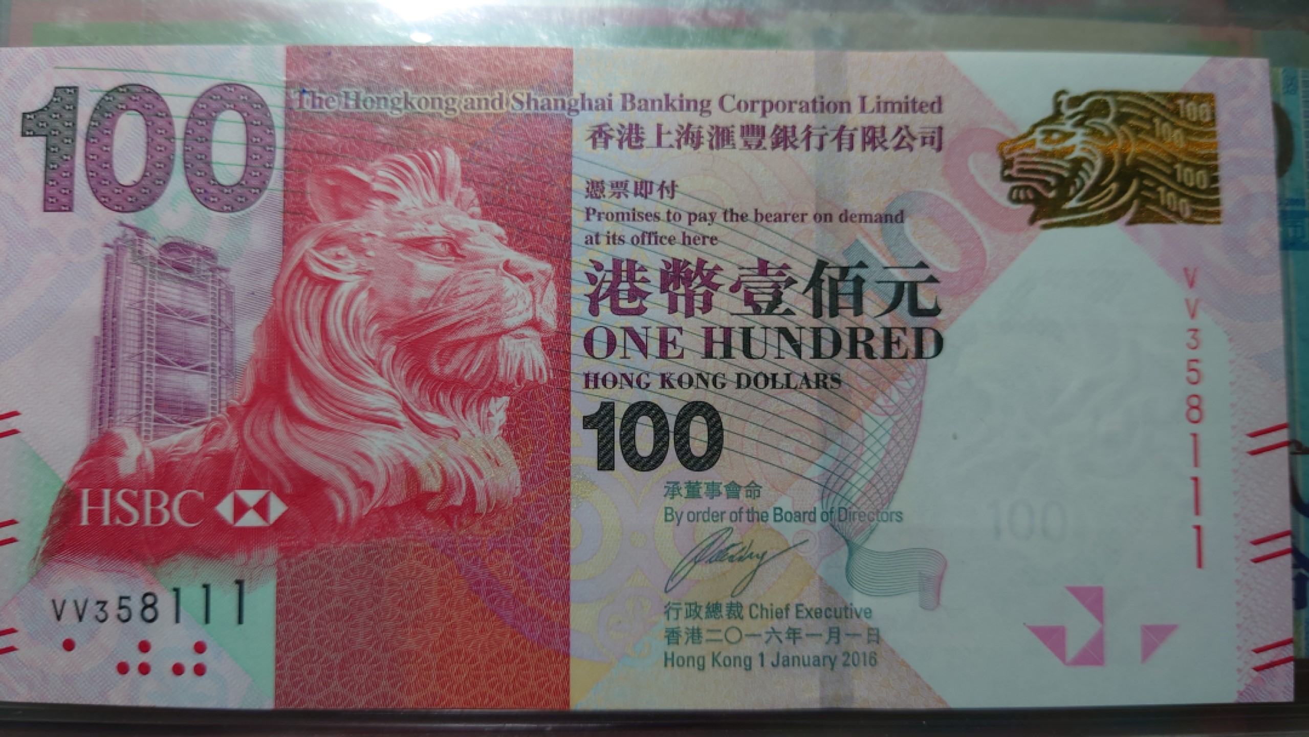 【世界钱币收藏】精选微拍第55期 暨2023年第二期 绝品裸钞全部低价起拍  2016年香港汇丰银行100元 全程无47豹子号111 