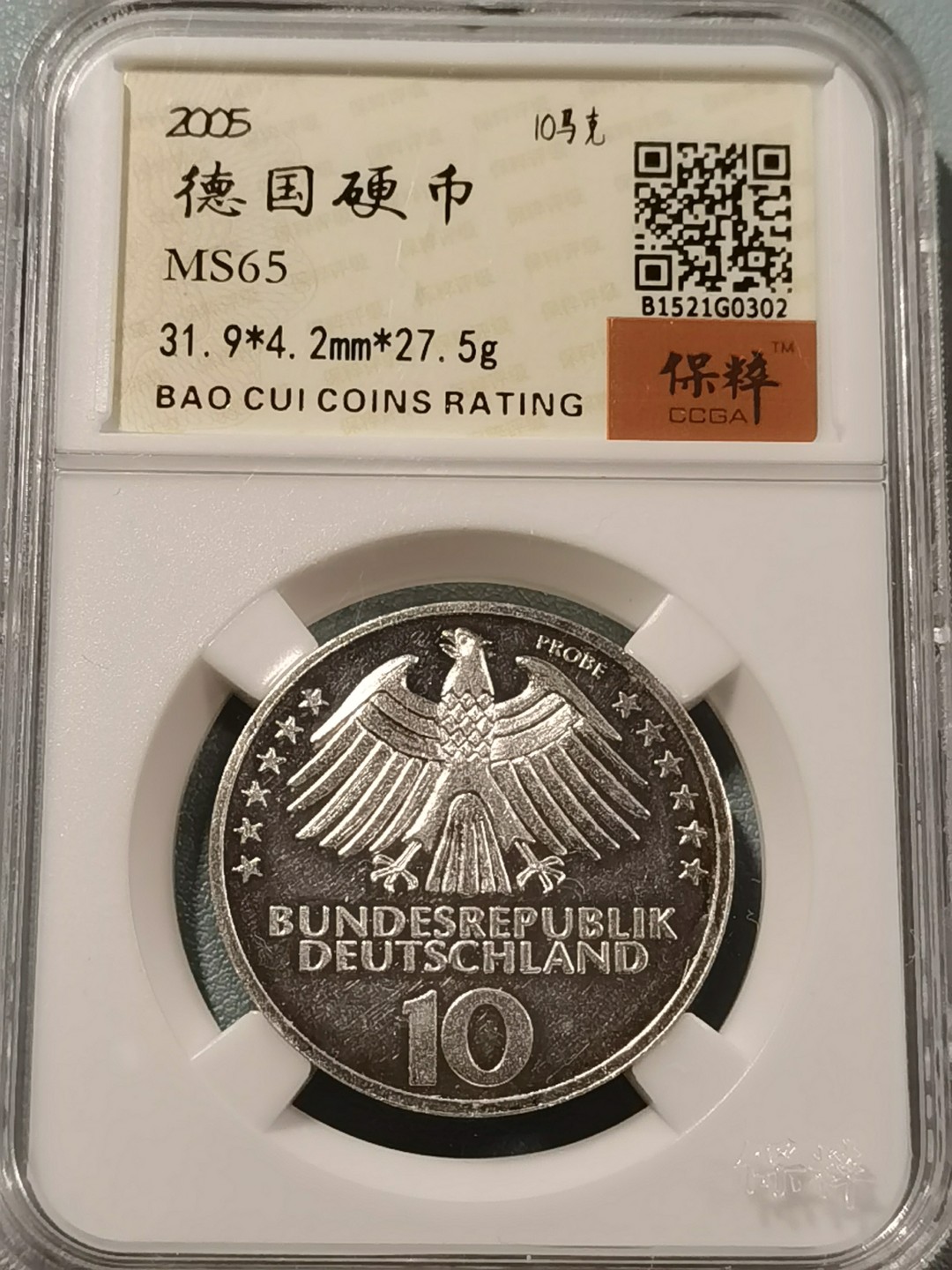 🎉🎊乐享宝藏💎💰~20230126~新春专场 德国10马克