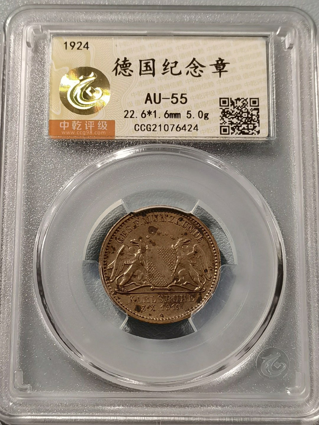 🎉🎊乐享宝藏💎💰~20230126~新春专场 德国巴登纪念章