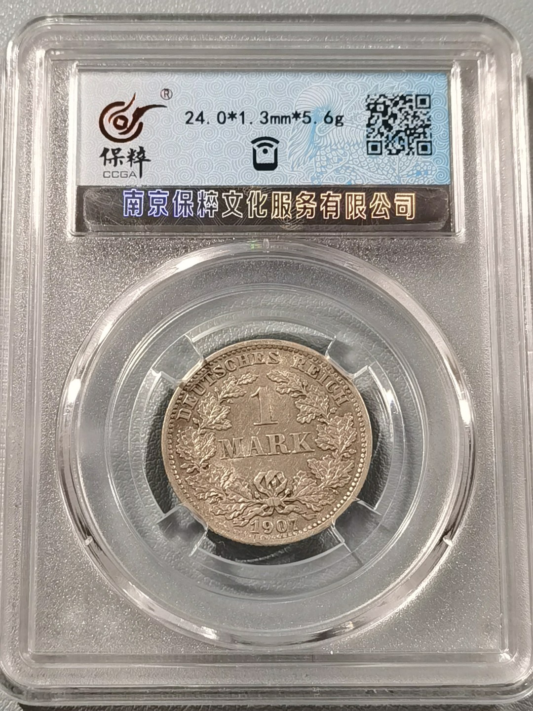 🎉🎊乐享宝藏💎💰~20230126~新春专场 德意志1马克银币