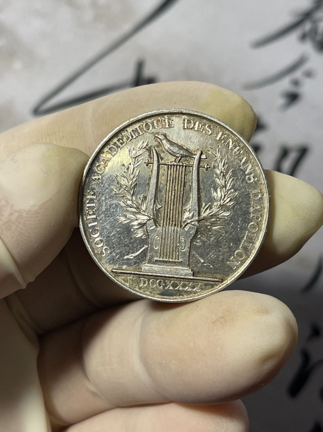 第七场，法国艺术章牌代币拍卖（实时专场） 法国阿波罗儿童学术协会银章