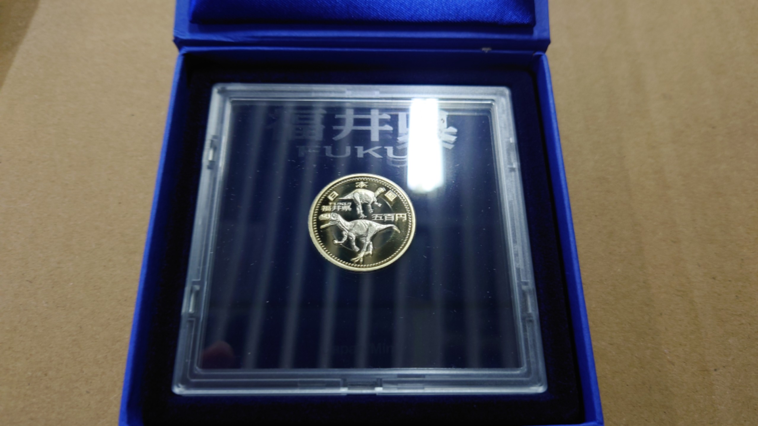 【世界钱币收藏】精品微拍第53期暨2022年第十期 众多裸钞评级币超低价起拍 年末让利 出价极有大可能中标 日本 福井县精制纪念硬币 全新原装盒