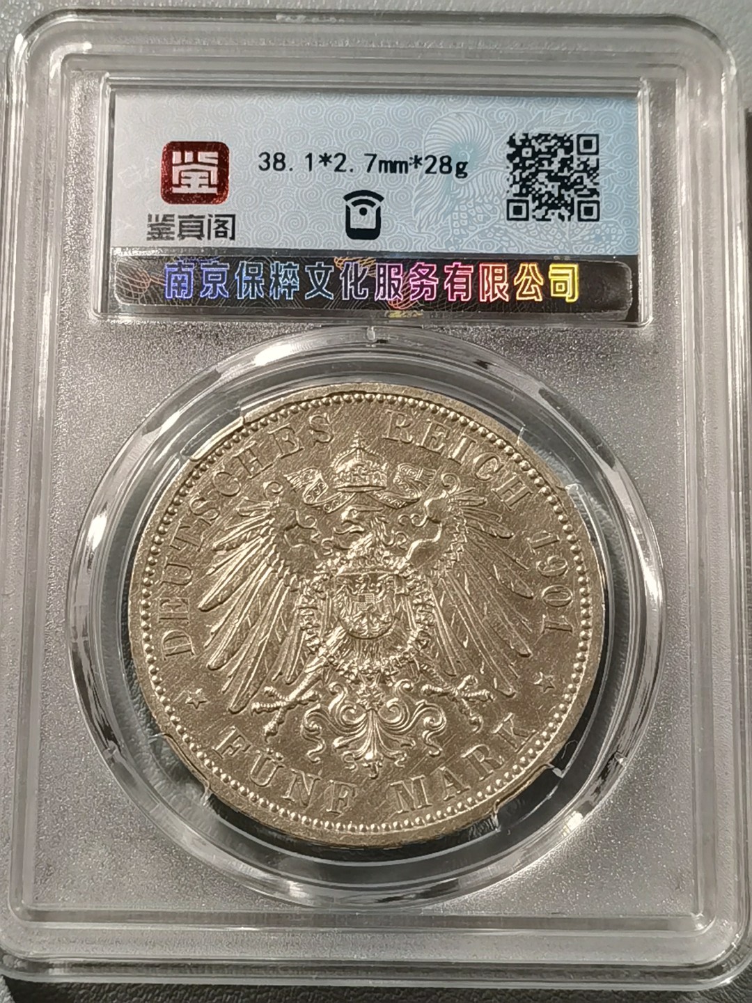 🎉🎊乐享宝藏💎💰~20230126~新春专场 德意志5马克银币~普鲁士200年
