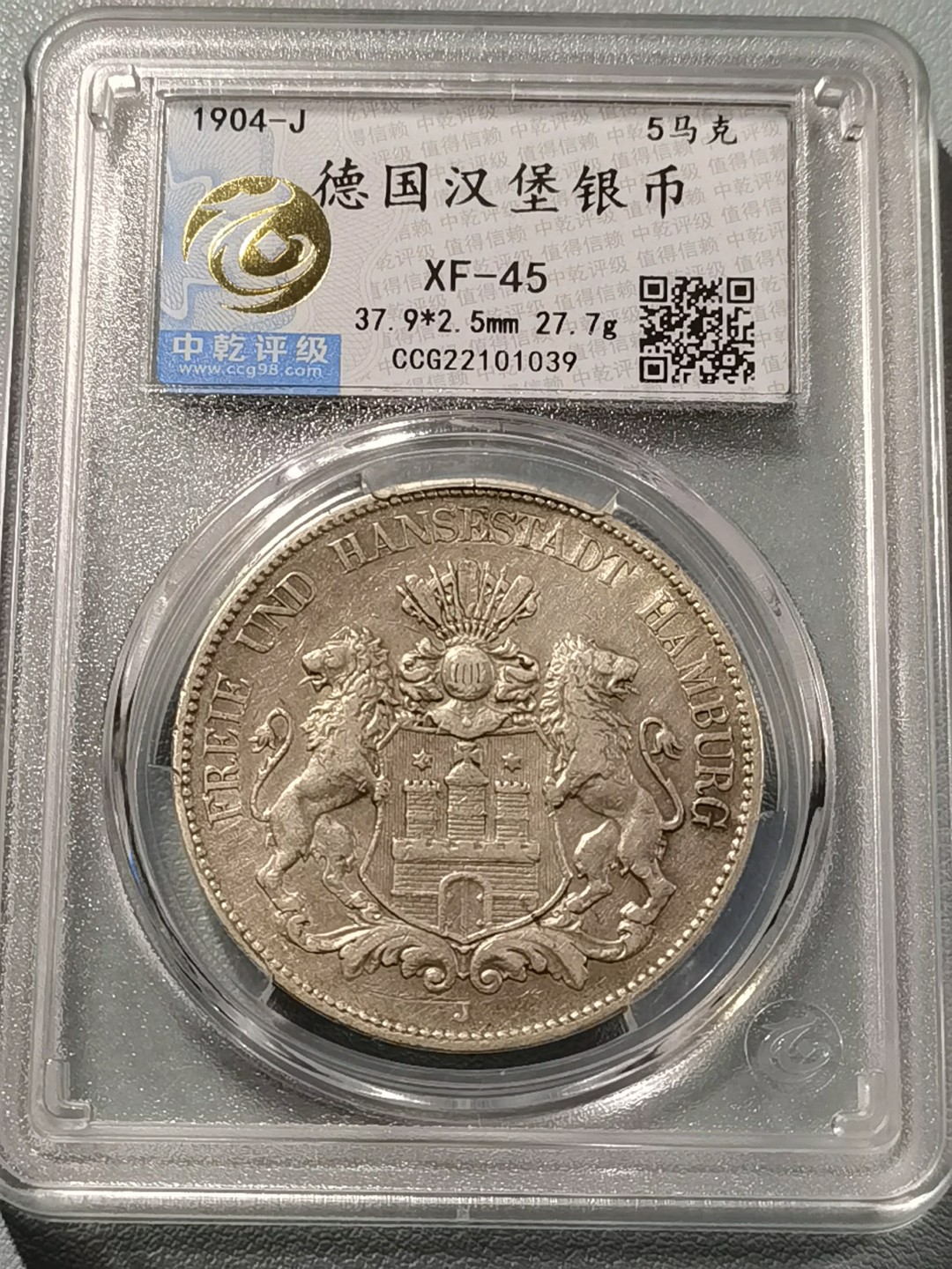 🎉🎊乐享宝藏💎💰~20230126~新春专场 德意志汉堡5马克银币