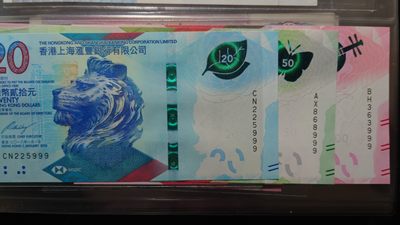 【世界钱币收藏】精选微拍第55期 暨2023年第二期 绝品裸钞全部低价起拍  2018年香港汇丰银行20-50-100元小全套 全程无47豹子号999