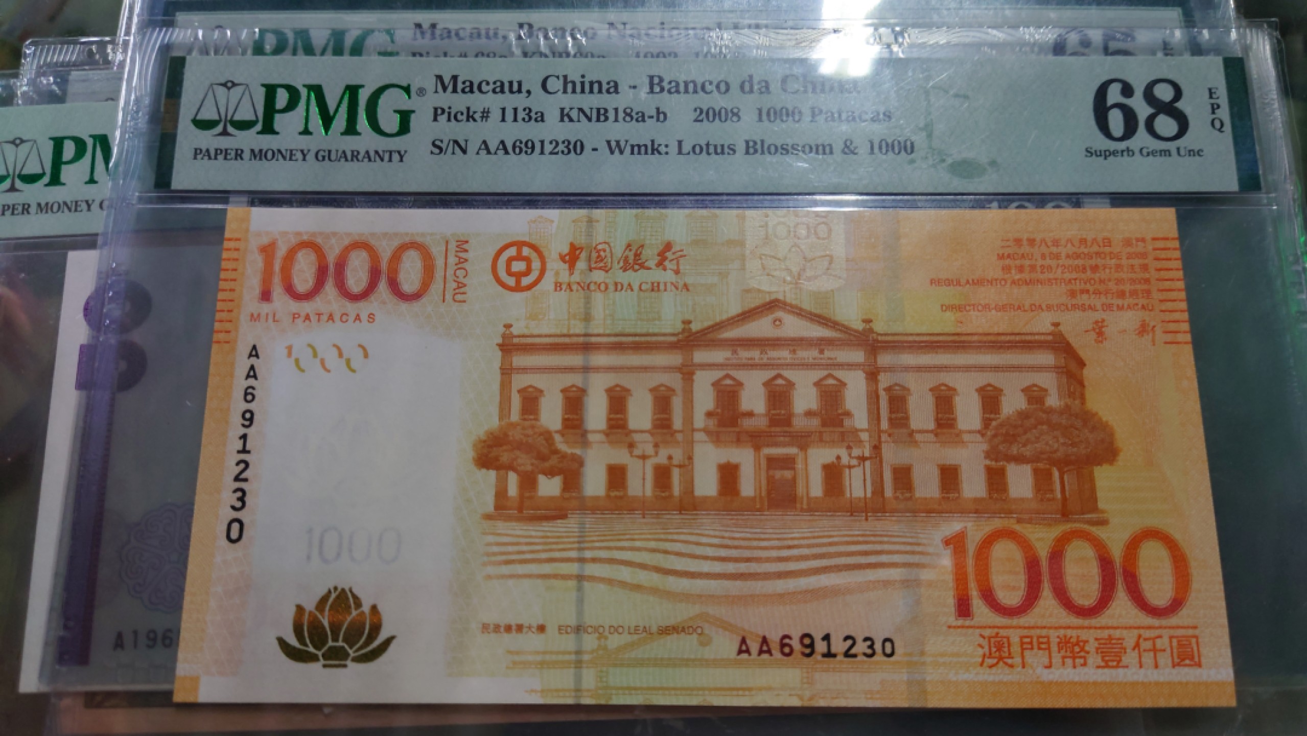 【世界钱币收藏】精品微拍第53期暨2022年第十期 众多裸钞评级币超低价起拍 年末让利 出价极有大可能中标 2008年澳门中国银行1000元首发AA冠 PMG68E超高分 全程无47
