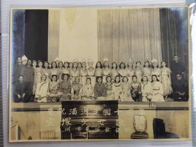 回流纸本证书专场 - 满洲建国十周年少女歌剧合照