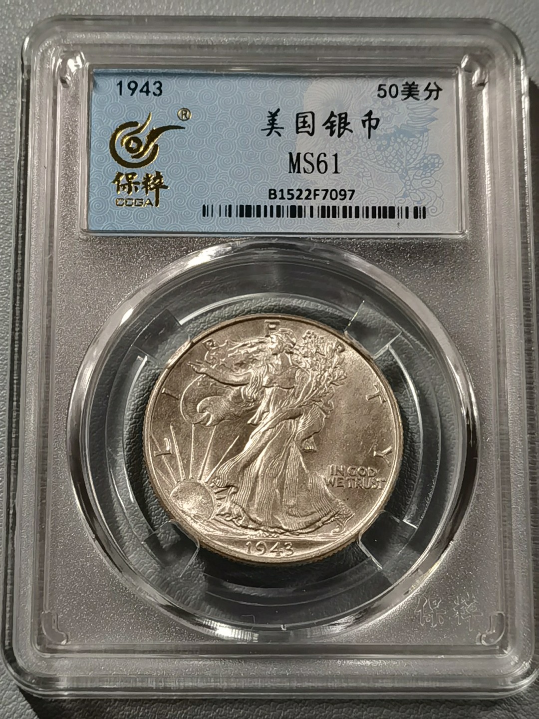 🎉🎊乐享宝藏💎💰~20230126~新春专场 半美元银币