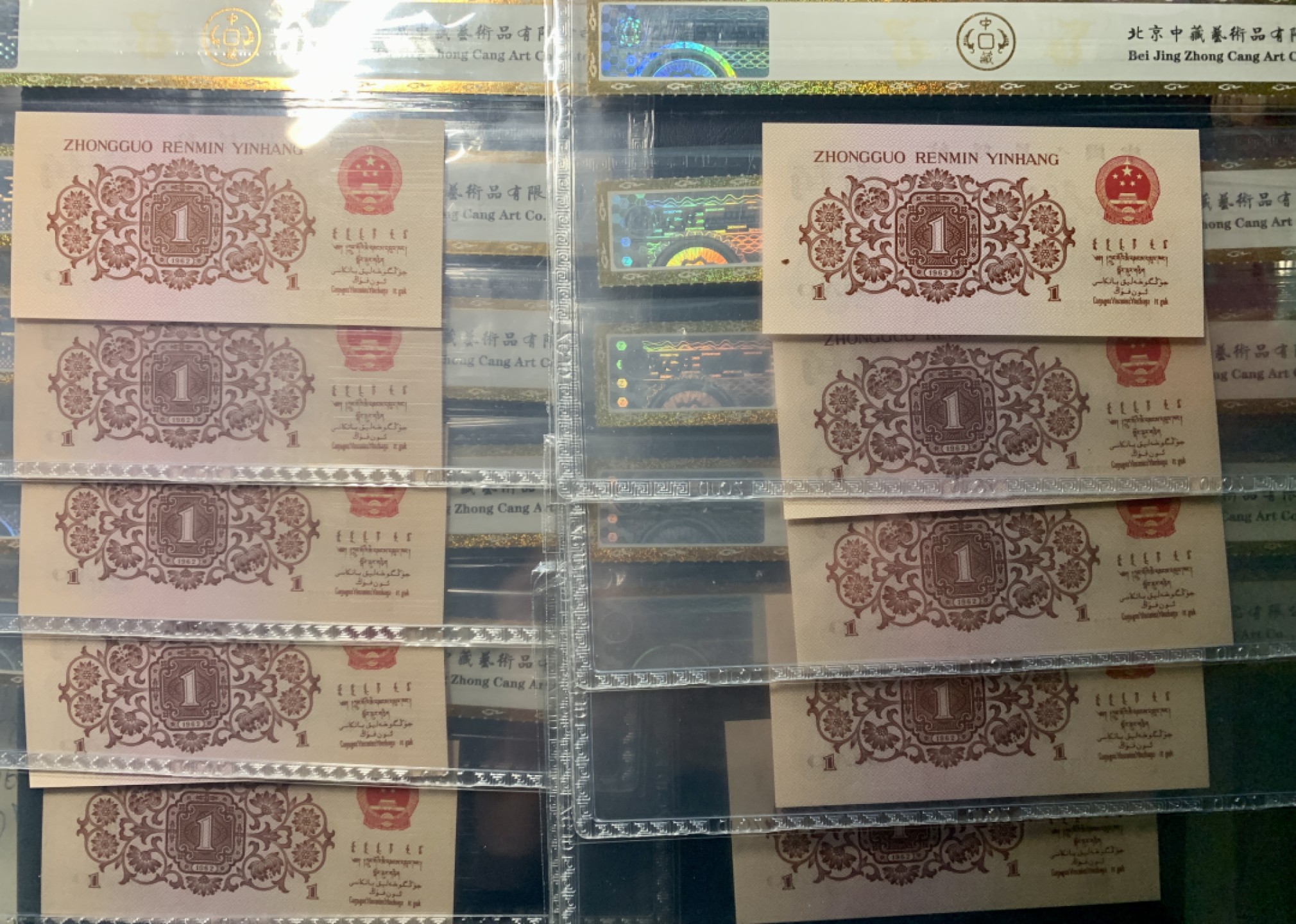 北极狼藏苑社限时精品（36） 0297-第三套人民币 ·红粉佳人·红二凸·标十·中藏68EPQ