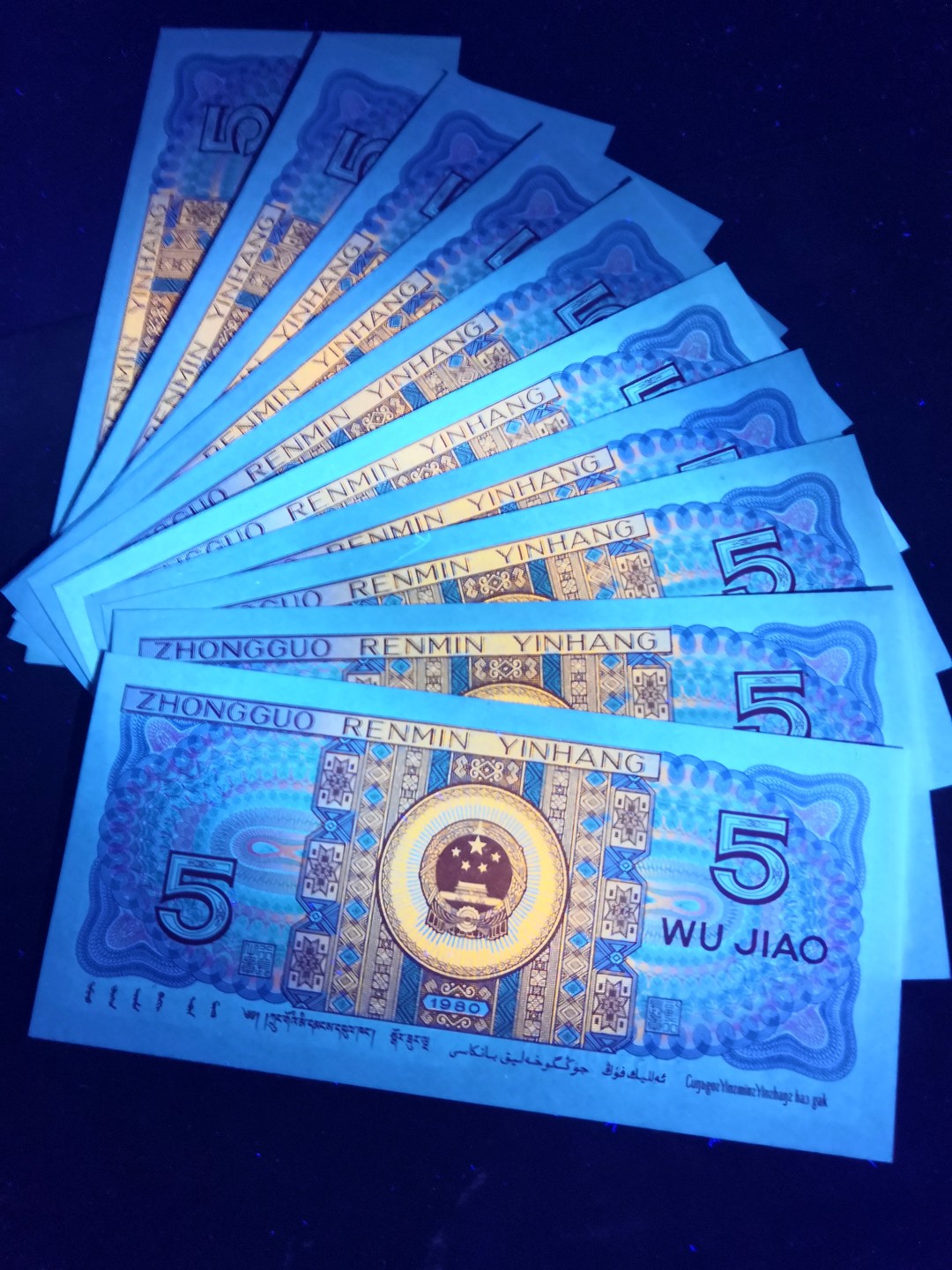 8001精品荧光币专场 8005FZ蓝三彩中国红标十
