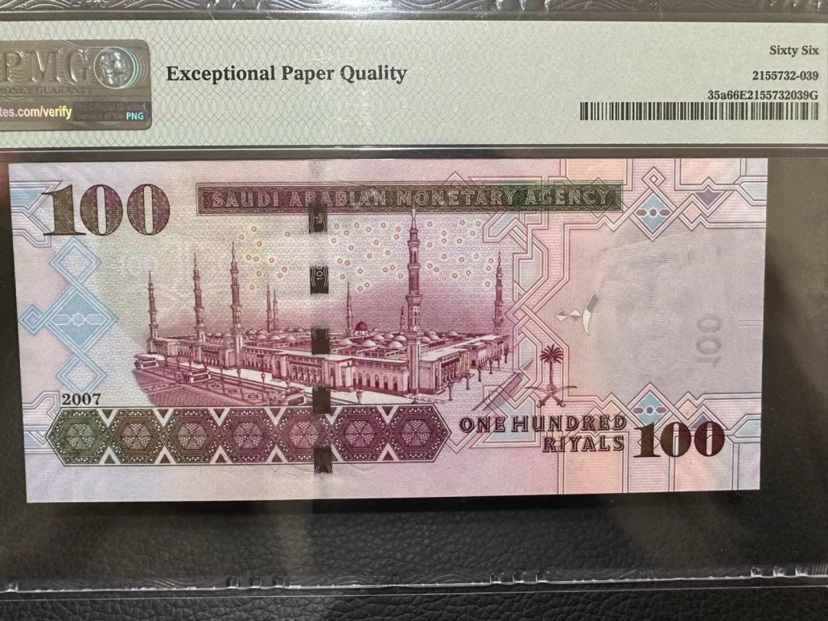 《外钞收藏家》第二百二十八期 2007年萨特阿拉伯100里亚尔 PMG66