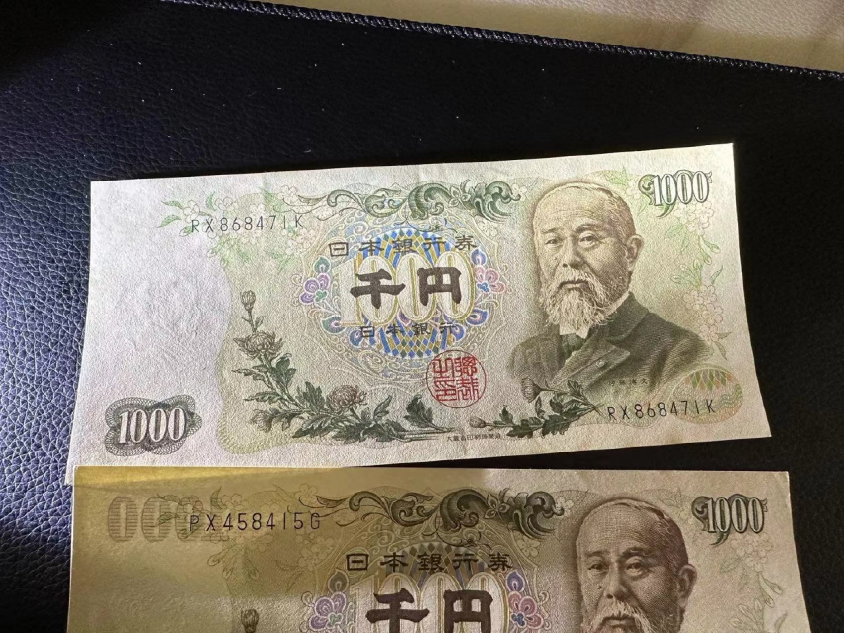 《外钞收藏家》第二百二十八期 日本伊藤博文1000 四张一起 基本是AU品相