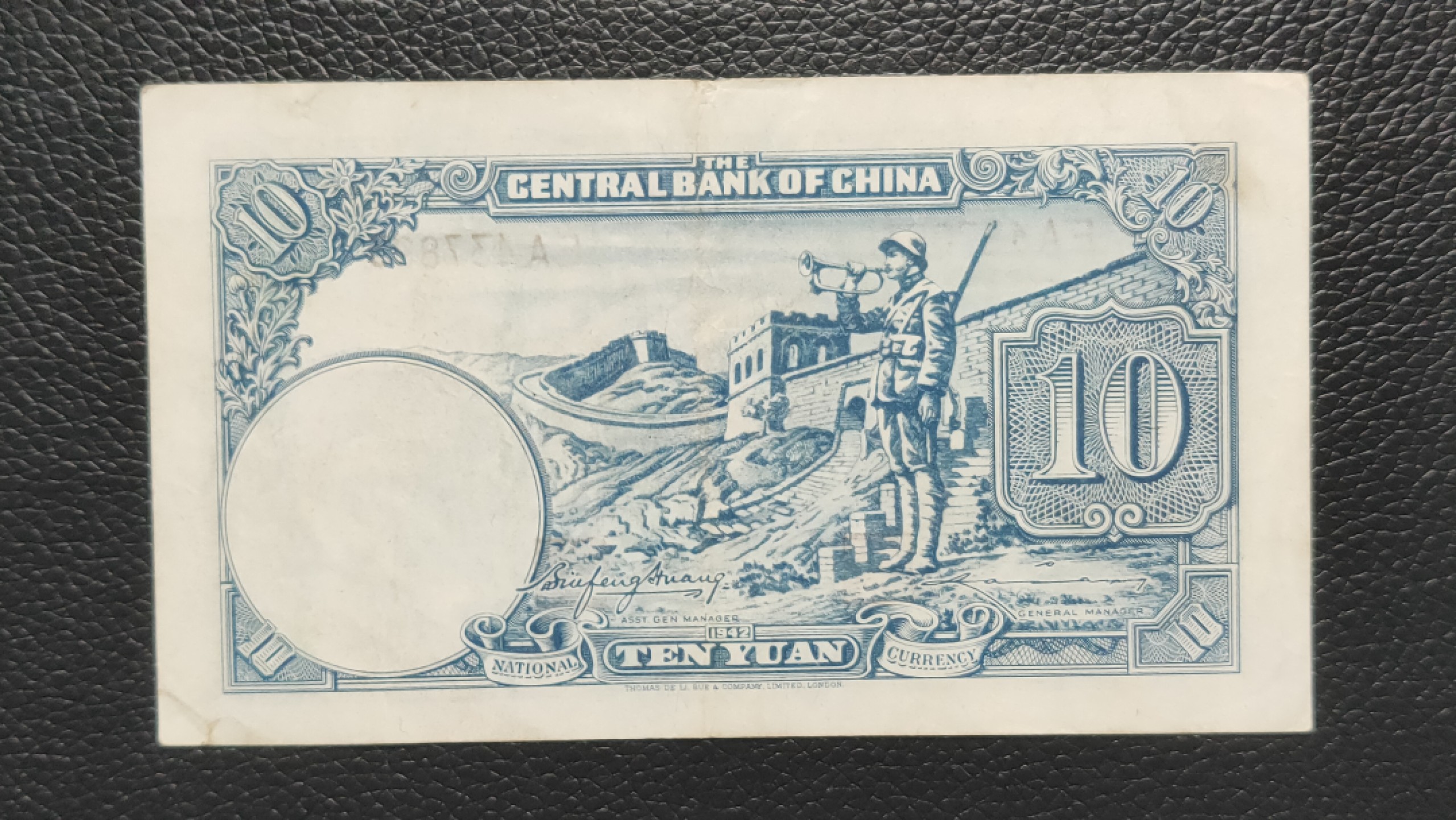 裸币专场 中央银行拾元吹号，挺板原票，稀缺流通品 EA437893