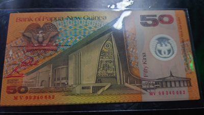 【世界钱币收藏】精选微拍第55期 暨2023年第二期 绝品裸钞全部低价起拍  1999年巴布亚新几内亚50元 塑料钞 全新绝品