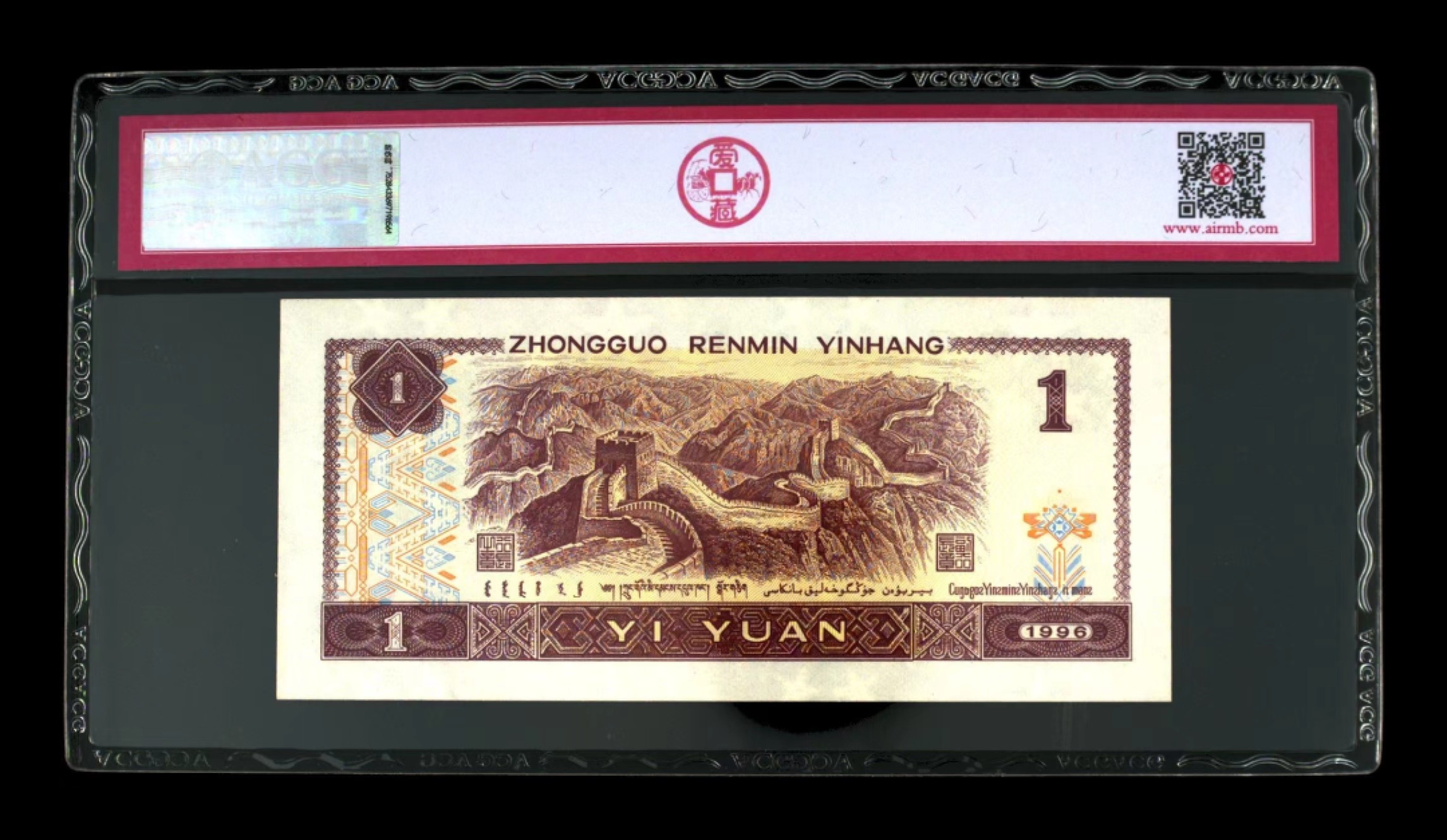 北极狼藏苑社限时精品（37） 0400-第四套人民币 ·工序样票·ACG66EPQ